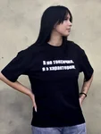 Я не токсичная